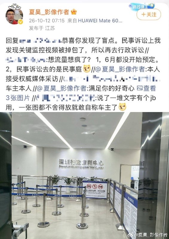 近日，博主“夏昊_影像作者”发布长文，实名控诉华为鸿蒙智行旗下问界M9“速成车”存在多项质量问题，引发网友关注
