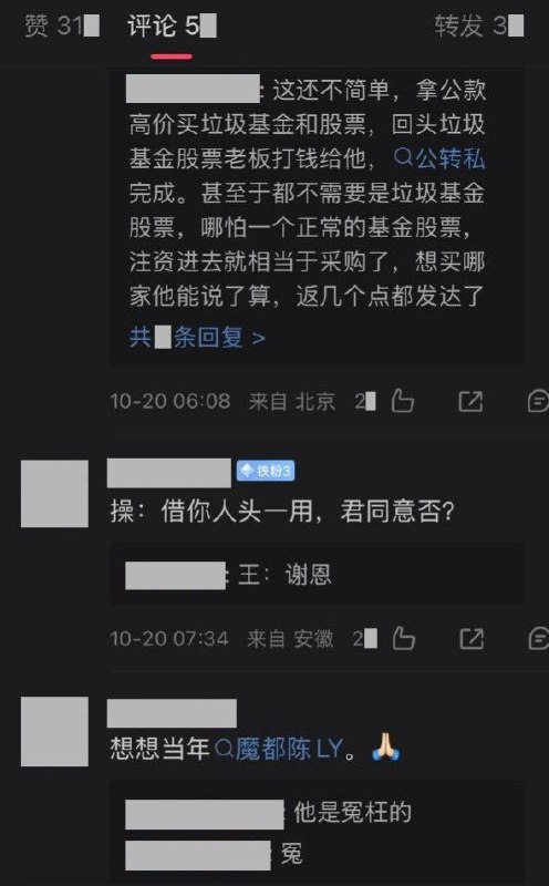 社保基金会原副理事长被双开，网友：“做自己养老的第一责任人吧”10月19日，全国社会保障基金理事会原副理事长王文灵被开除党籍和公职
