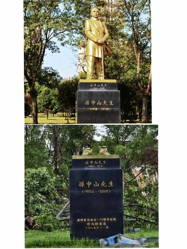 7月7日，湖北黄冈师范学院的孙中山雕像，在遭遇龙卷风后被毁，只剩下两只脚仍立在基座上
