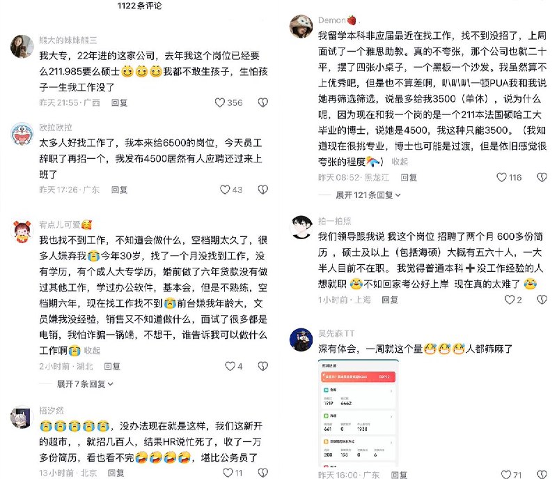 4月21日，广州一家小型互联网公司招聘5个文员