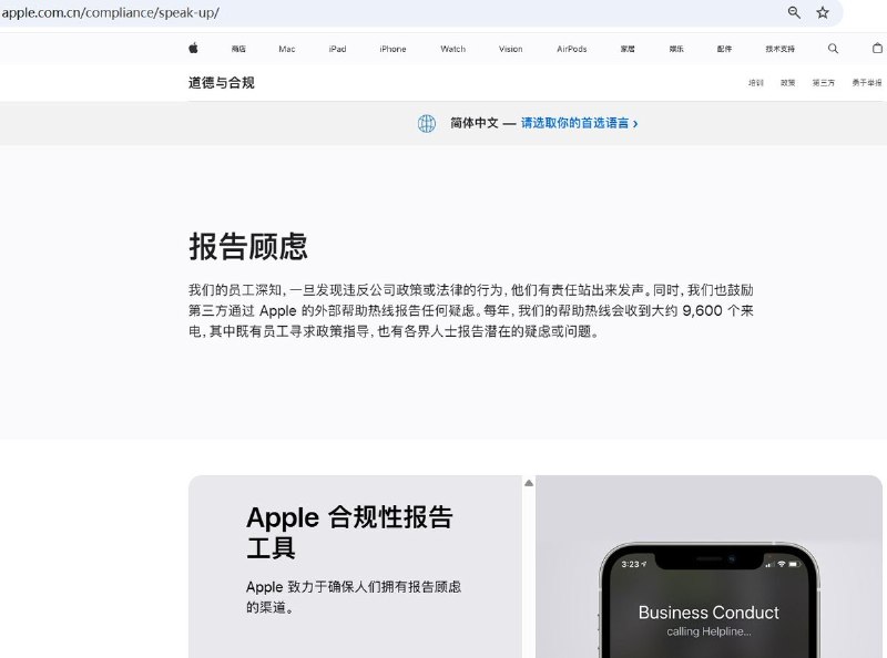 果链员工称遭打压，向苹果投诉后“受到很多尊重”9月28日，一名网友在小红书发帖称，自己是苹果供应链员工，工作中受到不公正待遇和打压，向苹果投诉后“使我受到很多尊重”