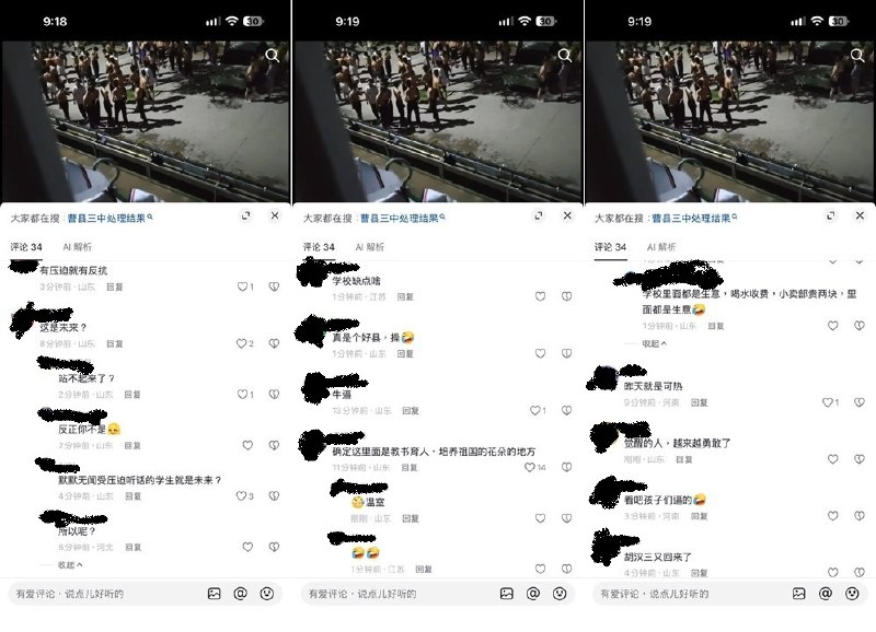 9月8日，根据网友发布的现场视频：山东菏泽曹县第三中学，7日晚宿舍禁止开空调，高温环境学生彻夜无法入睡，有大批学生唱着国歌走出宿舍抗议，随后有警察赶到现场……评论区有网友称赞：“这才是中国青年该有的样子