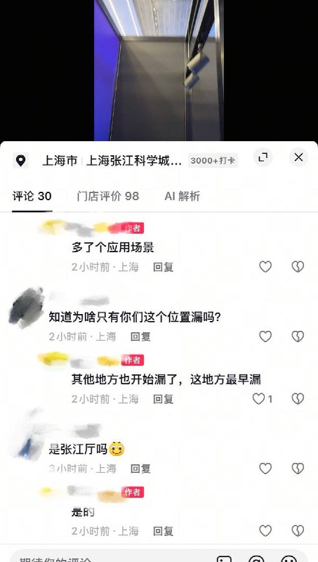 7月19日习近平出席的上海“世界人工智能大会”多个展馆发生漏雨查看原文📝 引用推文:【世界人工智能大会】7月19日，上海突降暴雨