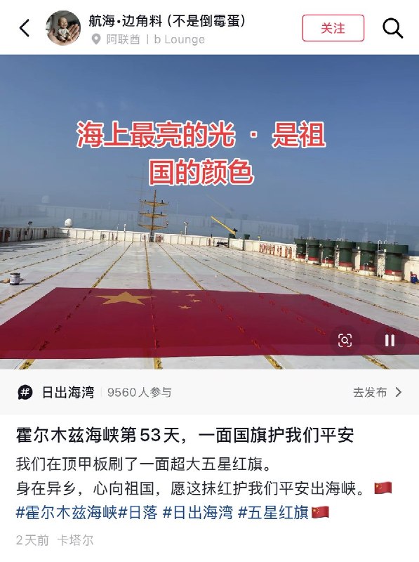 近日，一名被困在霍尔木兹海峡长达两个月的中国船员称，船上物资紧缺，新鲜的瓜果蔬菜早已耗尽，并且补困难导致一斤芒果卖到30多美元；一箱纯净水价格翻了几十倍，即便你出的起钱都买不到物资