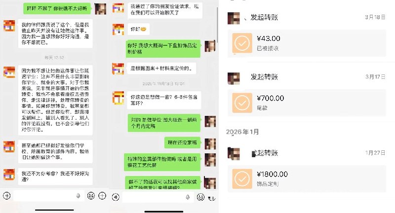 “毕设被商家抢注版权，还反过来威胁创作者”5月27日，四川