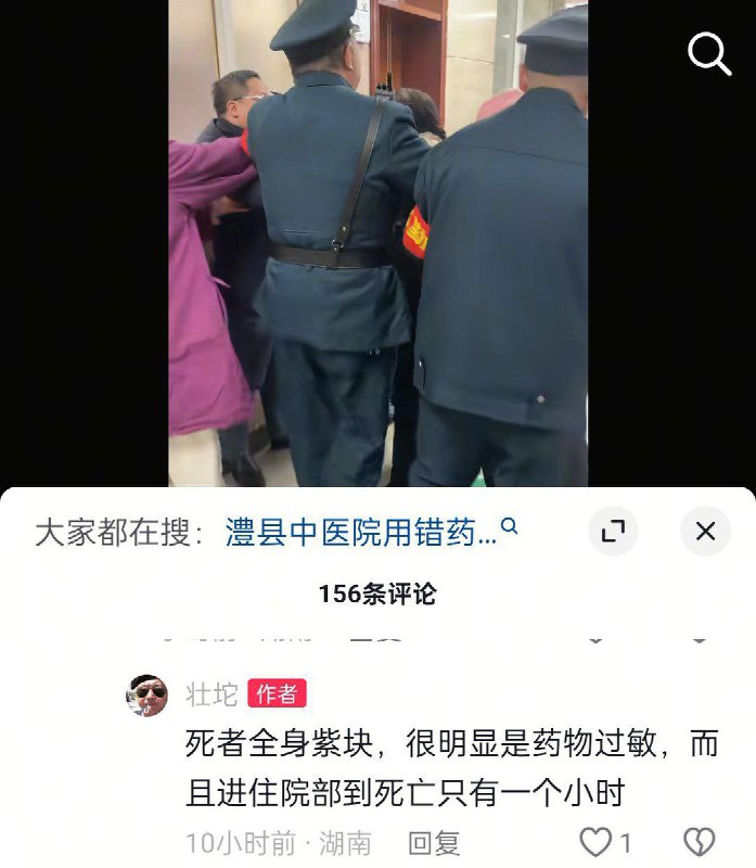 2月11日，湖南省常德市澧县澧县中医院