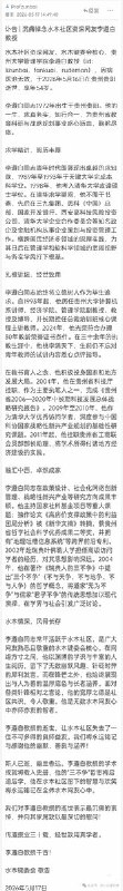 清华知名校友、贵州大学管理学院教授李尊白于5月7日在贵阳逝世，年仅54岁