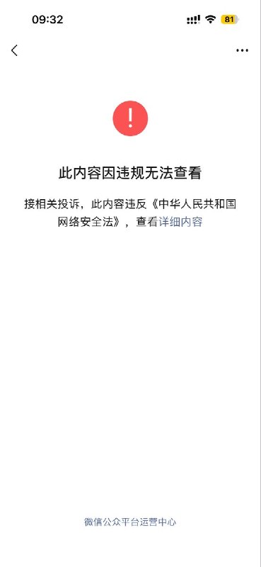 记者采访“药膳鸡”被带至派出所，随行家属遭警察威胁“涉嫌寻衅滋事”要求做笔录6月16日，公众号《the witness见证者》报道：红星新闻记者陈馨懿 携丈夫 前往南通市崇川区事发地采访居民，然而却遭到当地派出所民警的阻挠和威胁恐吓