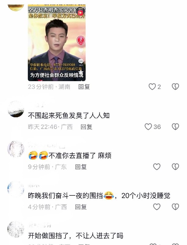 8月1日，广西横州六蓝水库现场，网友拍到，水库周边已被高大的蓝色铁皮围挡封闭，现场搭起帐篷，有多名人员在此坐守，并有身穿制服的人员在现场巡逻管理