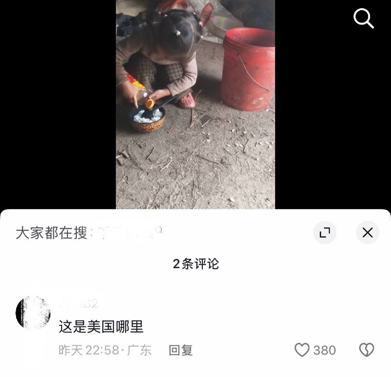 10月12日，四川一名博主在抖音发视频记录当地儿童日常生活，视频中一名幼童正蹲在地板上，用调味酱油直接拌白米饭食用，因瓶内酱油见底，只能用水兑一下再倒入碗中拌食