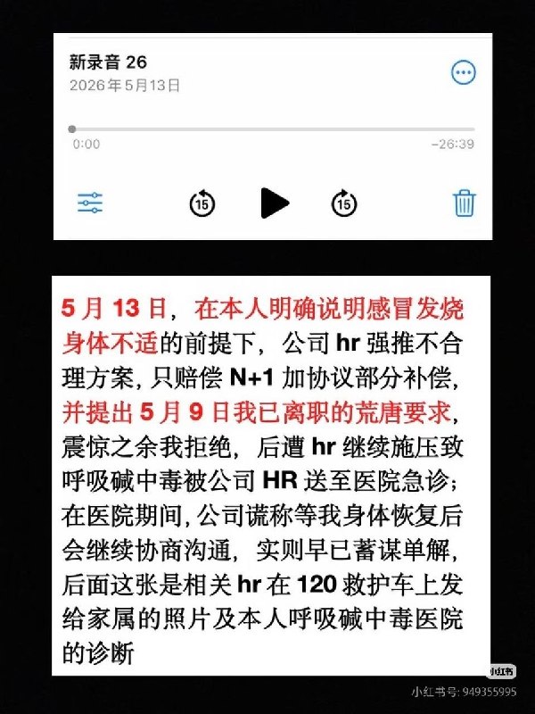 5月28日，网友发文控诉B站为了不兑付即将归属员工的股票，采用多种方式”优化“员工，包括调岗威胁员工，随意单方面解约，迫害员工身心健康，以致网友因呼吸性碱中毒被120从公司拉到医院急诊抢救，随后被公司下发单方面解约通知书并封禁公司企业微信账号