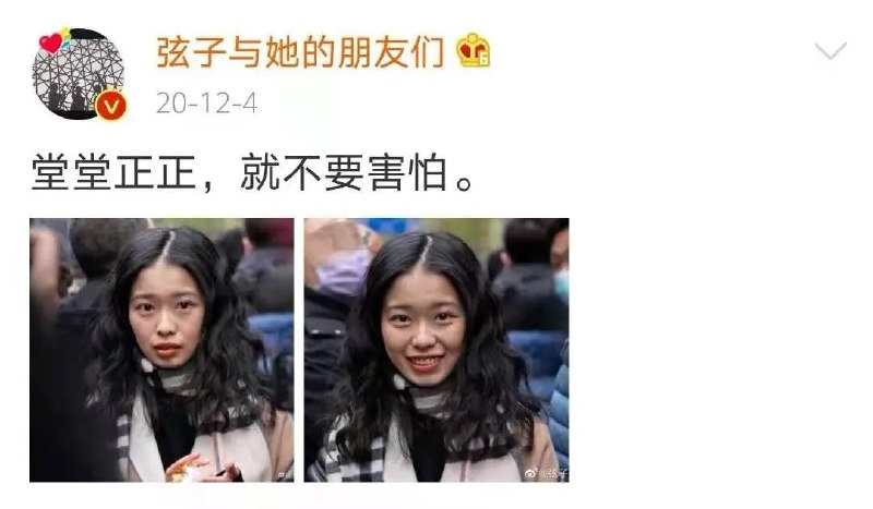 5月26日，女权活动人士@ 弦子和她的朋友们 微博账号被封禁，