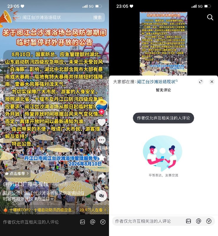 湖北丹江口15岁少年救人溺亡，家属称距岸不足3米仍耗时3小时打捞8月10日，湖北十堰丹江口市阅江台沙滩浴场发生一起溺水死亡事件