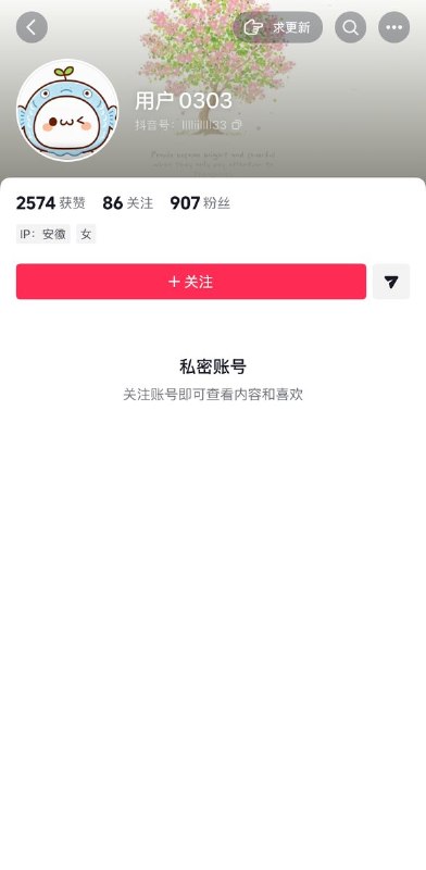 5月10日，一名来自安徽合肥的女孩，讲述自己上初中后遭到校园霸凌的经历，并晒出了被同学们打到淤青的身体，随后抖音出手，清空了所有评论，并删除了女孩发布的贴文