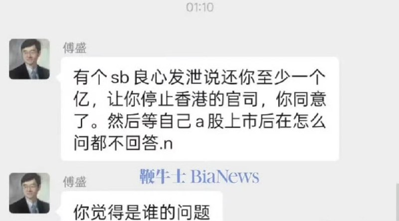 3月20日深夜，猎豹移动董事长傅盛在多个群内开撕360集团创始人周鸿祎，直言其“欠钱不还”，还删除好友