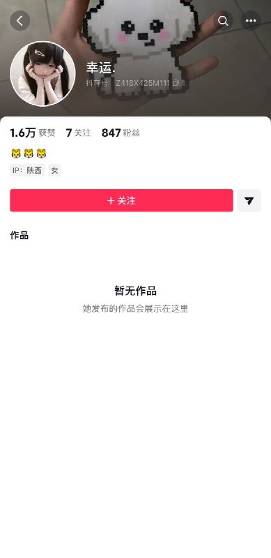 陕西咸阳秦都区14岁女初中生周雪颖，3月19日放学后失踪，其母亲在抖音上陆续发布7条寻人启事，随后抖音出手“帮助”母亲清空了所有视频