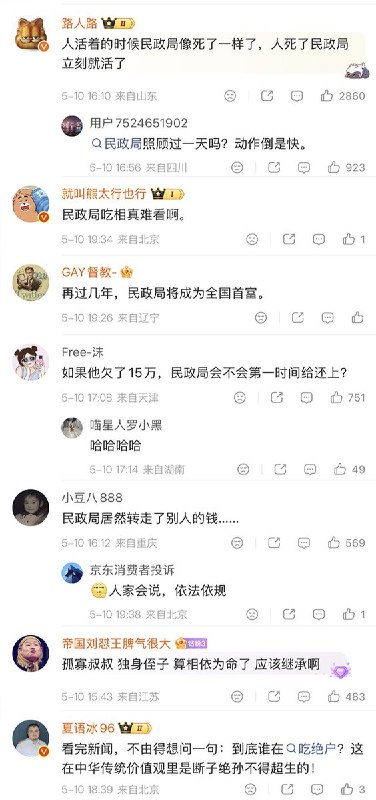南京市民葛玉林(45岁) 父母双亡，未婚无子女，生前与叔叔葛志平（73岁）长期相依为命
