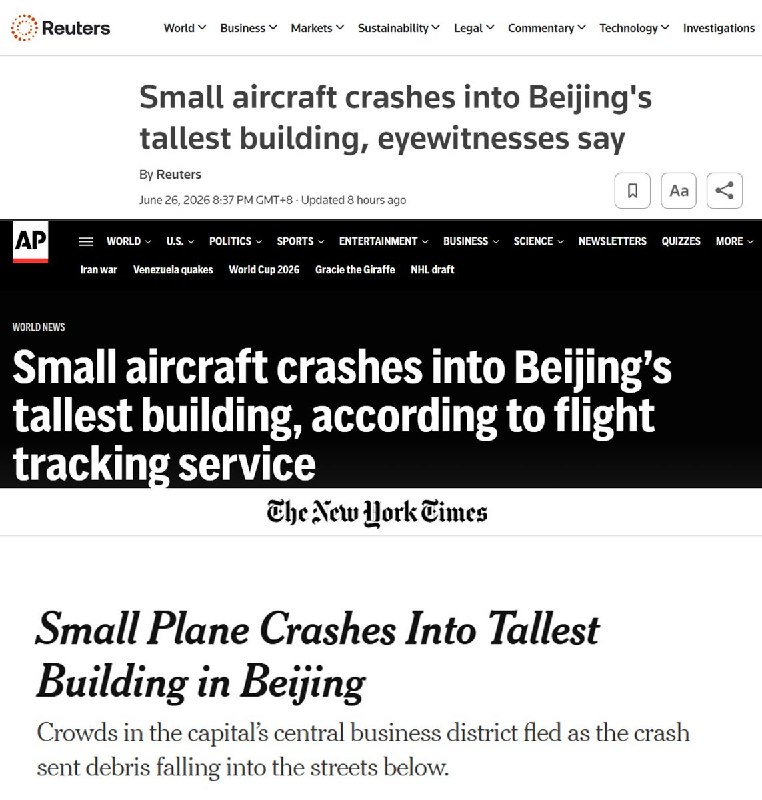 中国尊遭小型飞机撞击事件后续：国内讨论降温，多家海外媒体跟进报道6月26日傍晚，北京中信大厦（“中国尊”）发生小型飞机撞击事件