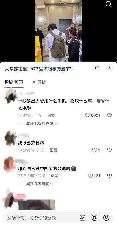 “过洋节等同卖国贼”10月30日，浙江杭州上城区湖滨银泰in77，多名年轻人在参与万圣节Cosplay活动时，遭到现场一名大爷的辱骂
