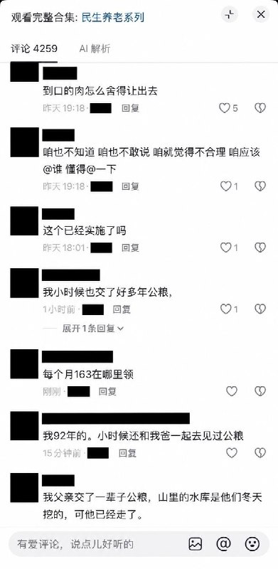 交公粮就是交社保10月20日，中国人民大学经济学教授关权在社交媒体发布视频，探讨农民养老问题