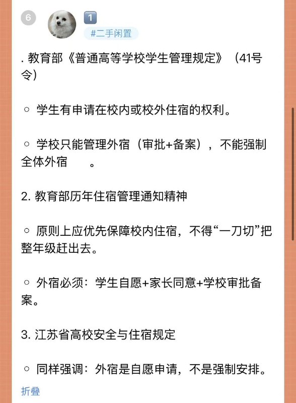 网友投稿：尊敬的李老师：您好，我是江苏省常州大学的一名学生，希望向您反映近期学校宿舍调整过程中存在的问题