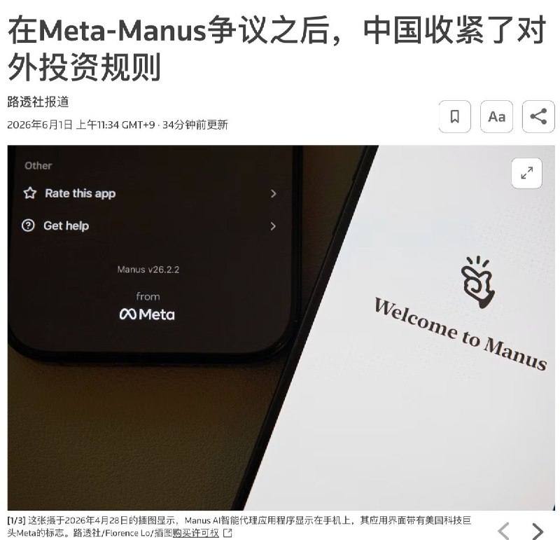 “车门焊死”6月1日，路透社消息
