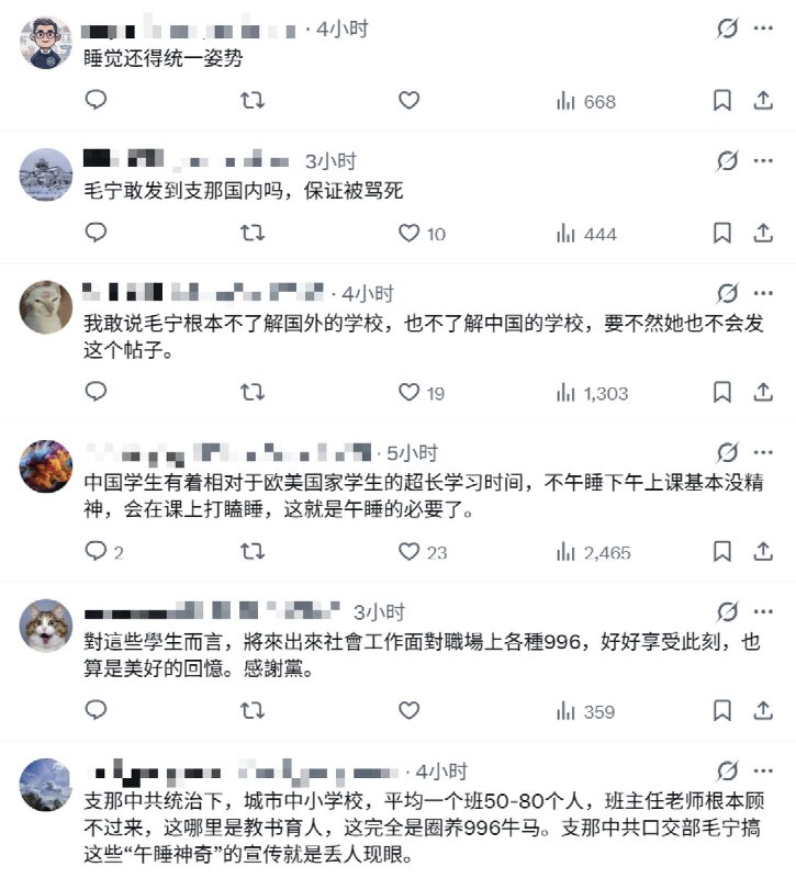 3月16日，中国外交部发言人毛宁在X上介绍中国学校普及的“午睡神器”，称这个可折叠式桌椅让学生们午睡“升级”，并称一键躺平的设计有效解决了学生以往只能伏案而睡、影响脊椎健康的问题