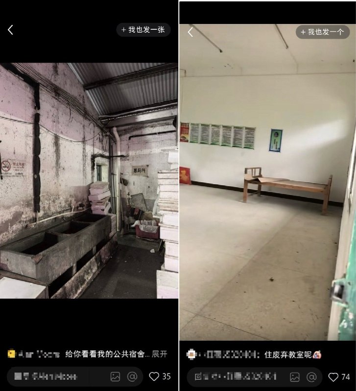 9月6日，刚上岸的小红书网友们晒出了“乡镇事业编的宿舍”