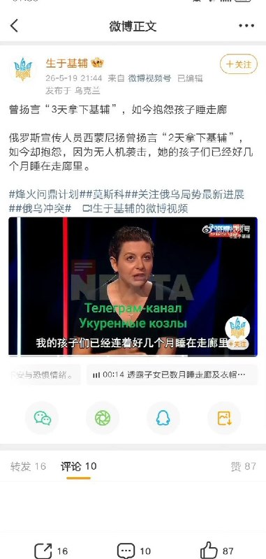 微博博主“生于基辅”繁报道更新俄乌战场细节，以及转发全球支持乌克兰的案例，吸引了不少关注