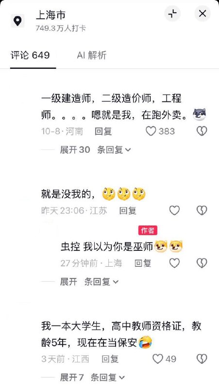 被问为何不学门手艺，外卖博主称站点百余名骑手中，各种技能都能找出人来教你10月8日，一名外卖博主发布视频，回应网友“为什么他们不去学点手艺啥的，愿意跑外卖”的提问