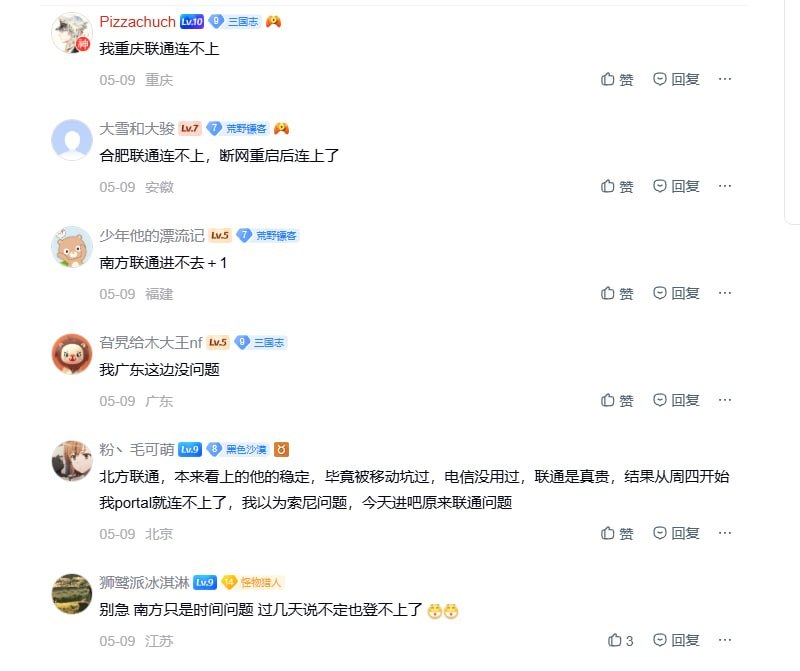 “墙又高了”