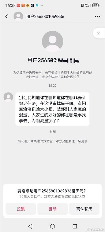 6月12日上午，打拐志愿者“上官正义”发文称，自己在举报河北保定一水泥销售点疑似拐卖相关线索后，遭到对方亲戚通过网络私信威胁