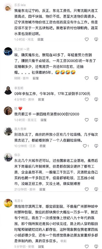 5月7日，一位在浙江开滴滴的东北司机，讲述东北的萧条