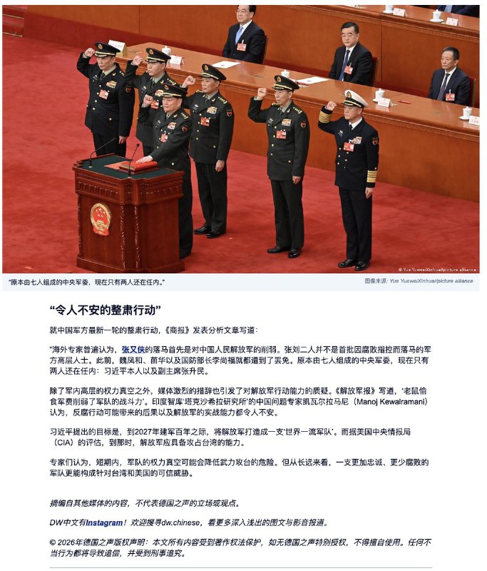 DW：这个政权稳如磐石在西方人看来，中国的政治体制是靠压制异议和对民众的监控得以维持的，而这样的统治模式很难长期存在下去