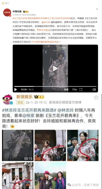 “台湾欢迎林志玲 「脱中返台」、出任文策院董事，林志玲火速请辞，但参演剧集疑惨遭除名”日前，台湾文策院宣布林志玲为新任董事
