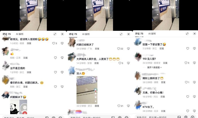 8月15日，福建宁德市，网友控诉寿宁县公安局鳌阳派出所下午三点接警台没人值班，派出所里空无一人：“打110都没用，这是什么社会，一个人都没有