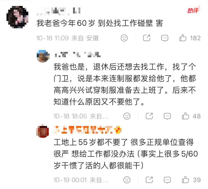 “我需要一份工作，年龄是69岁，可以安排吗，我很能吃苦，很听话的”近日，有网友晒出一名69岁老人在求职时发送的私信：“我需要一份工作，年龄是69岁，可以安排吗，我很能吃苦，很听话的