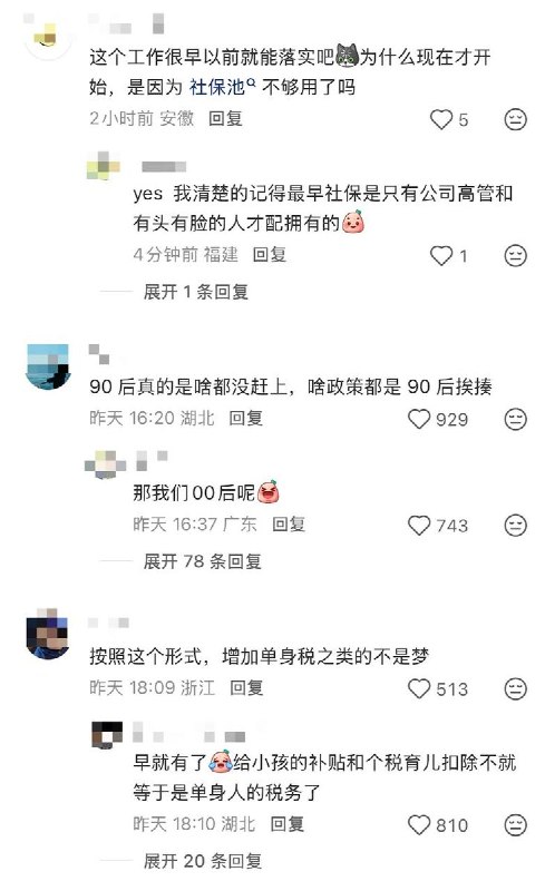 3-5年内 社保走向全额实缴 近日，有媒体报道，有地方税务局及人社部门人士证实，今年以来，对社保缴费基数的执行总体趋于严格，许多地方要求在三到五年内实现全额实缴，今年需达到的夯实率从65%到100%不等