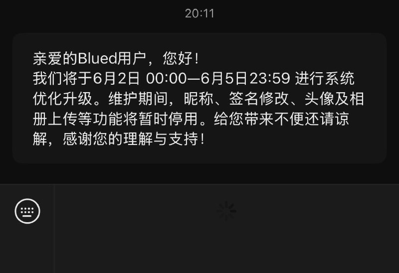 “此地无银三百两”6月1日，中国同性交友软件 Blued 和 翻咔 已经开始率先 预先对 6月4日实施“网络宵禁”平台告知用户将于6月2日-6月5日禁止修改昵称、个人介绍、签名、头像查看原文📝 引用推文:5月29日，网传根据中国最新监管要求，中国同性交友软件被要求“去标签化