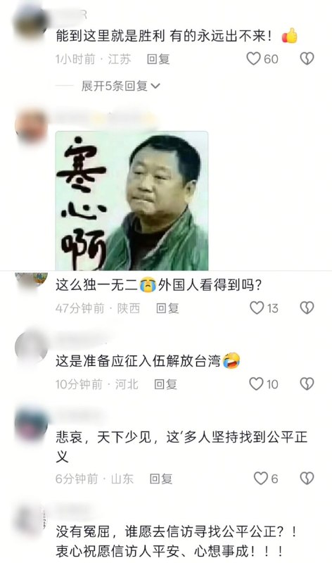 6月29日，北京永定门，距7月1日信访新规实施还有2天，尽管当时降雨不断，仍有不少访民在雨中等候