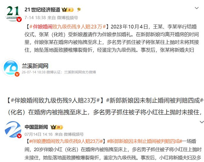 7月14日，媒体披露河南汝阳县人民法院近日公布的一审判决