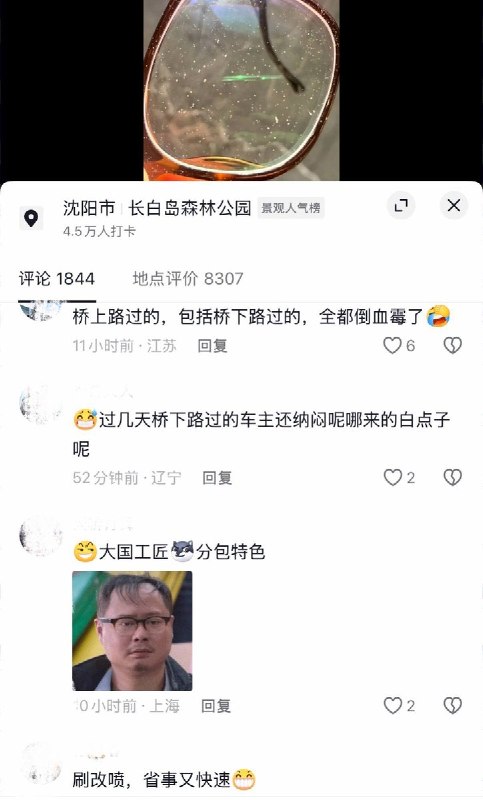 10月14日，网友发视频称，辽宁沈阳一高架桥在进行护栏喷漆时，施工现场未采取任何遮挡措施且处于早高峰时段，导致大量路人和经过车辆被散落的油漆沾染