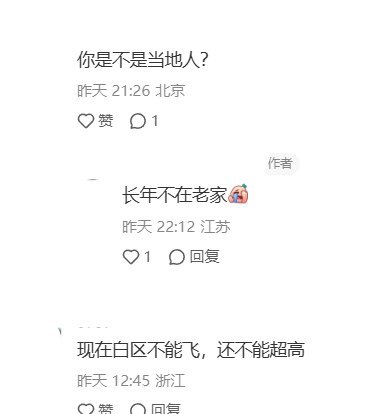 安徽无人机用户称飞行后半小时警方上门，因飞至149米被罚200元据网友晒出的行政处罚决定书，10月4日，安徽涡阳一名无人机用户因未经批准飞至149米，被罚款200元