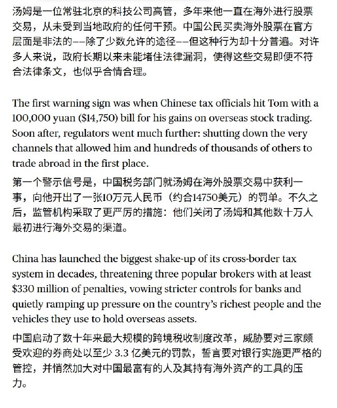 5月29日，彭博社报道：中国对海外数十亿美元资产展开数十年来最大规模的打击行动