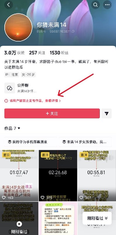 5月19日，一名女子拨打华为客服电话反映称，她花费近万元购买的 华为mate60pro 手机在没有磕碰的情况下屏幕出现漏液，并要求华为免费为其更换屏幕