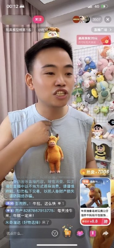 8月17日，因粗制滥造引发全网群嘲的动画电影《牛来》，意外带火了片中的“丑牛”形象