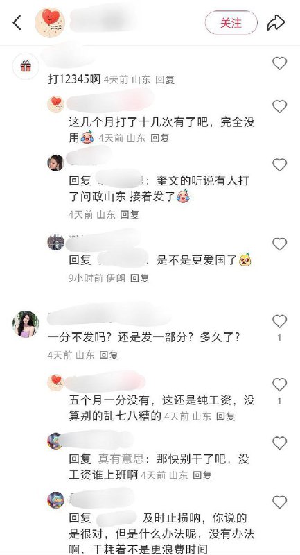 12月9日，山东省潍坊市坊子区，一名编外教师发帖询问工资发放情况