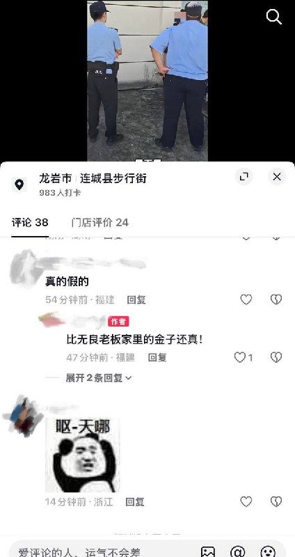 9月4日，福建龙岩市奕龙新材料科技有限公司四名员工因被拖欠半年数万元工资，攀爬至公司楼顶通过跳楼的方式进行讨薪维权，当地多名警察已赶赴现场进行稳控与协调处置