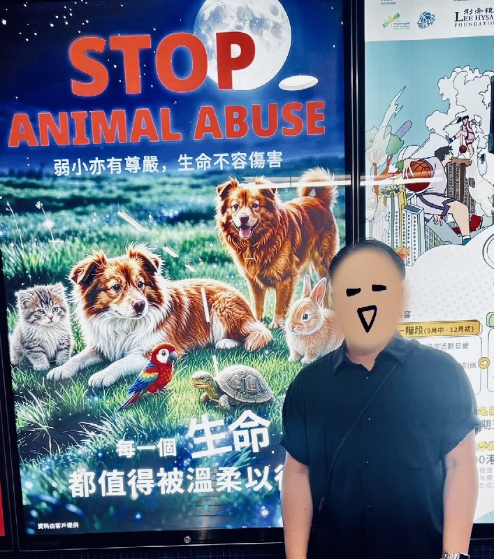 8月22日，香港网友陆续晒出照片，称在港铁石硖尾站、青衣站等地看到声援“旺旺”和“来福”的反虐待动物灯箱广告