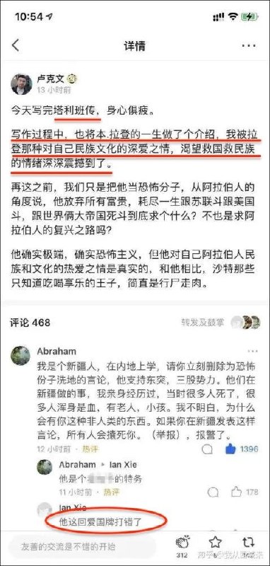 卢克文批2012年前中国”腐败横行”，爱国牌又打错了10月6日，爱国网红卢克文在微博发文，称支持中国共产党近20年在反腐、强军、扶贫三方面的成就，但同时将1992至2012年间的中国描述为”腐败横行、治安混乱、人人自危”